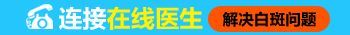 预防护理-白癜风有哪些护理方法呢？